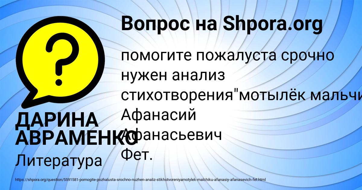 Картинка с текстом вопроса от пользователя ДАРИНА АВРАМЕНКО