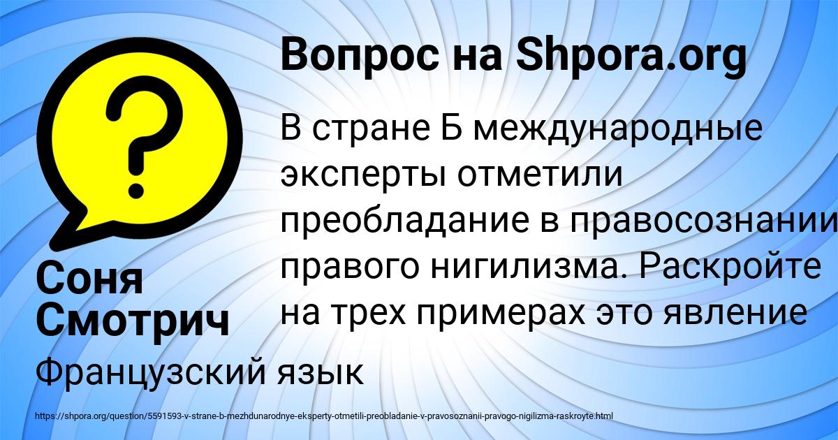 Картинка с текстом вопроса от пользователя Соня Смотрич