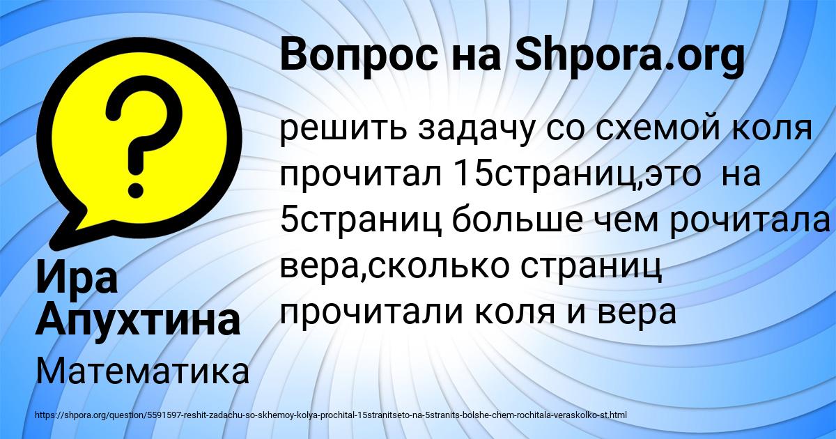 Картинка с текстом вопроса от пользователя Ира Апухтина