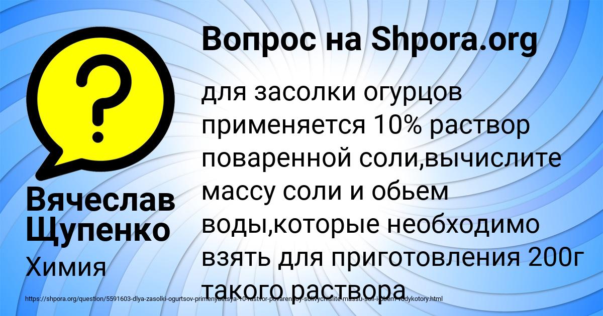 Картинка с текстом вопроса от пользователя Вячеслав Щупенко