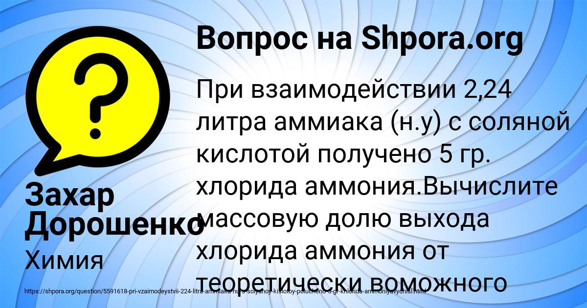 Картинка с текстом вопроса от пользователя Захар Дорошенко