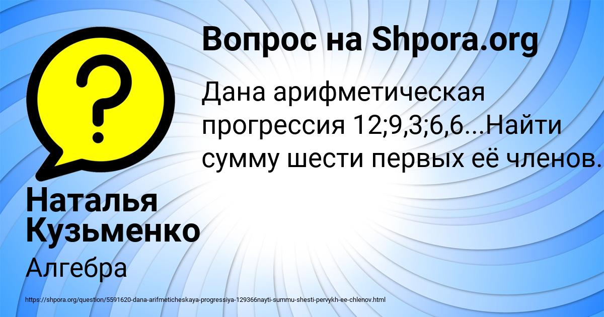 Картинка с текстом вопроса от пользователя Наталья Кузьменко
