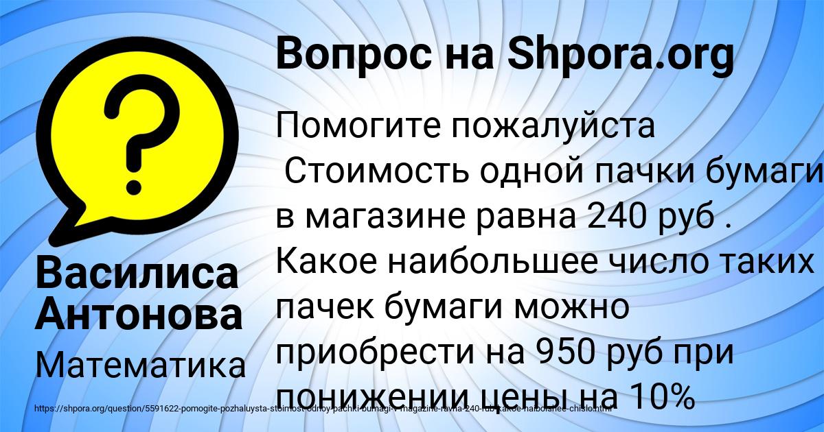Картинка с текстом вопроса от пользователя Василиса Антонова
