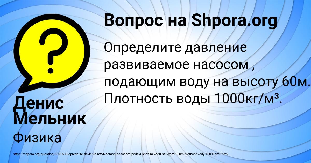 Картинка с текстом вопроса от пользователя Денис Мельник