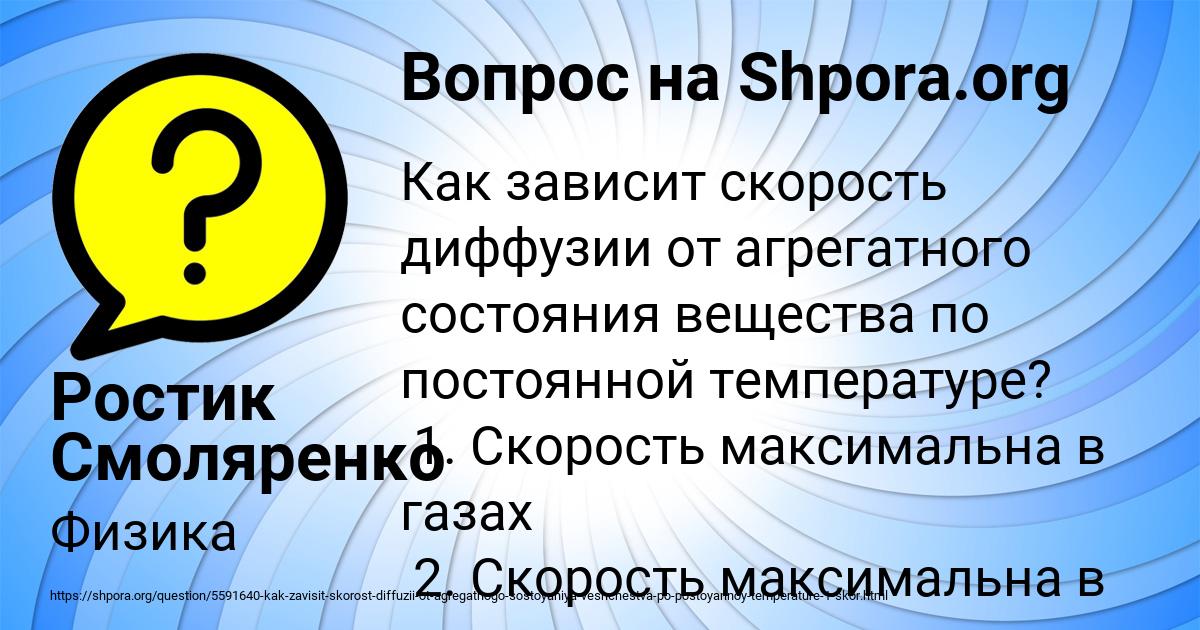 Картинка с текстом вопроса от пользователя Ростик Смоляренко
