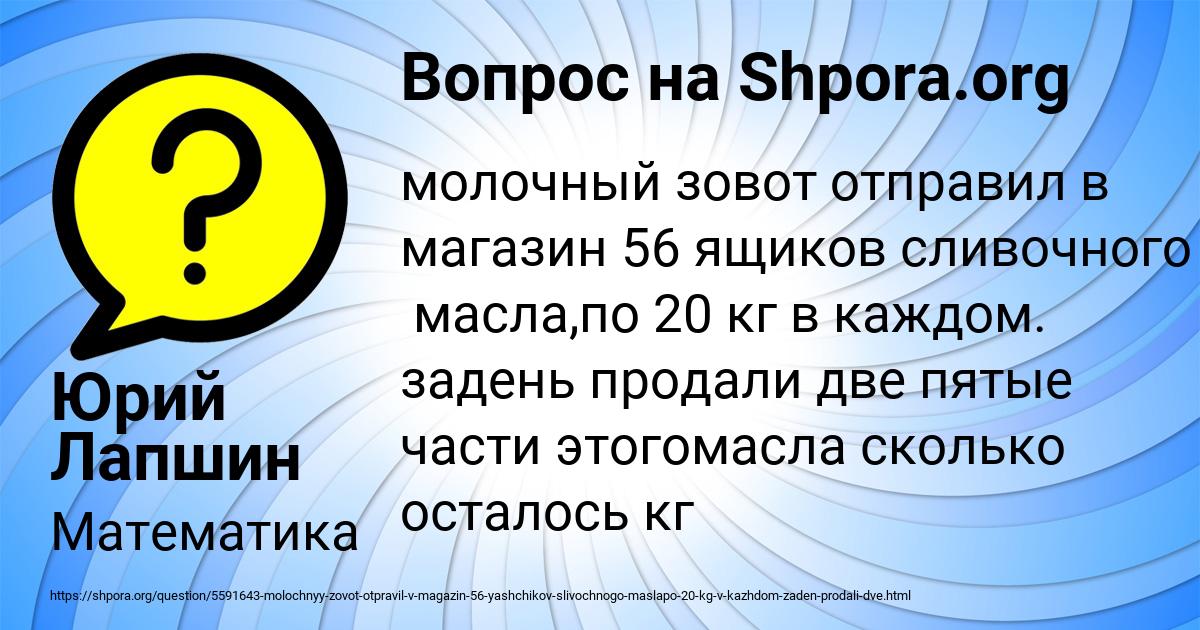 Картинка с текстом вопроса от пользователя Юрий Лапшин