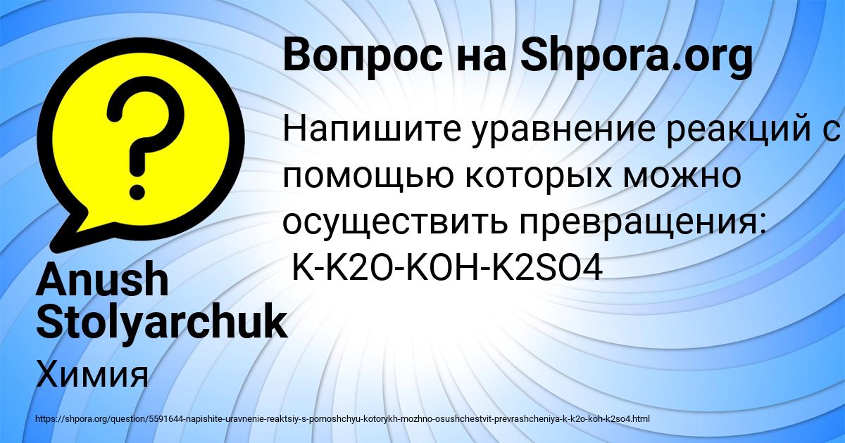 Картинка с текстом вопроса от пользователя Anush Stolyarchuk