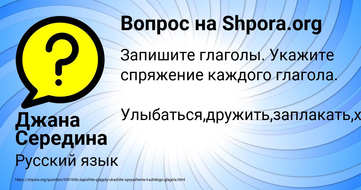 Картинка с текстом вопроса от пользователя Джана Середина