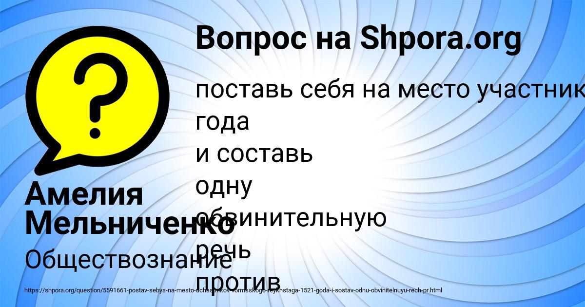 Картинка с текстом вопроса от пользователя Амелия Мельниченко