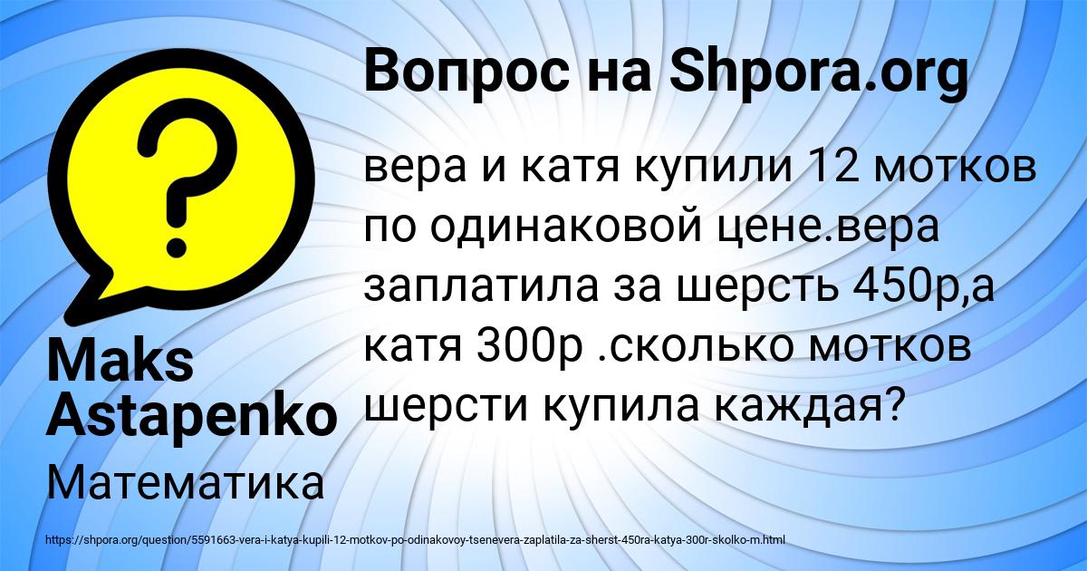 Картинка с текстом вопроса от пользователя Maks Astapenko 