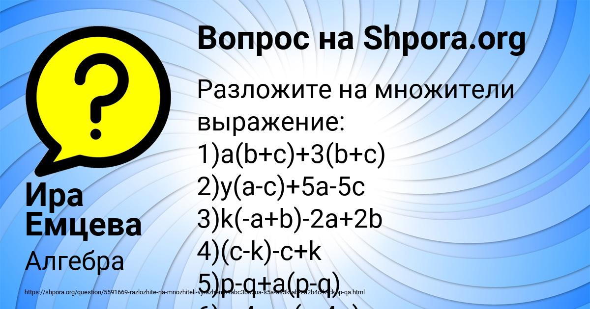 Картинка с текстом вопроса от пользователя Ира Емцева
