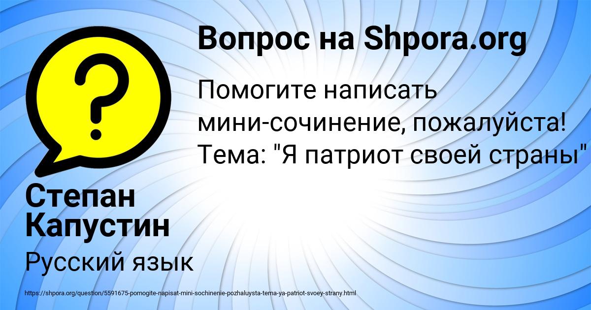 Картинка с текстом вопроса от пользователя Степан Капустин