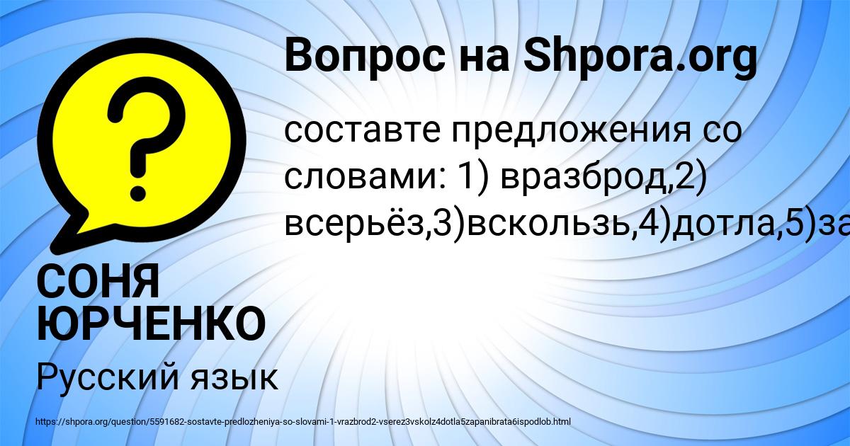 Картинка с текстом вопроса от пользователя СОНЯ ЮРЧЕНКО