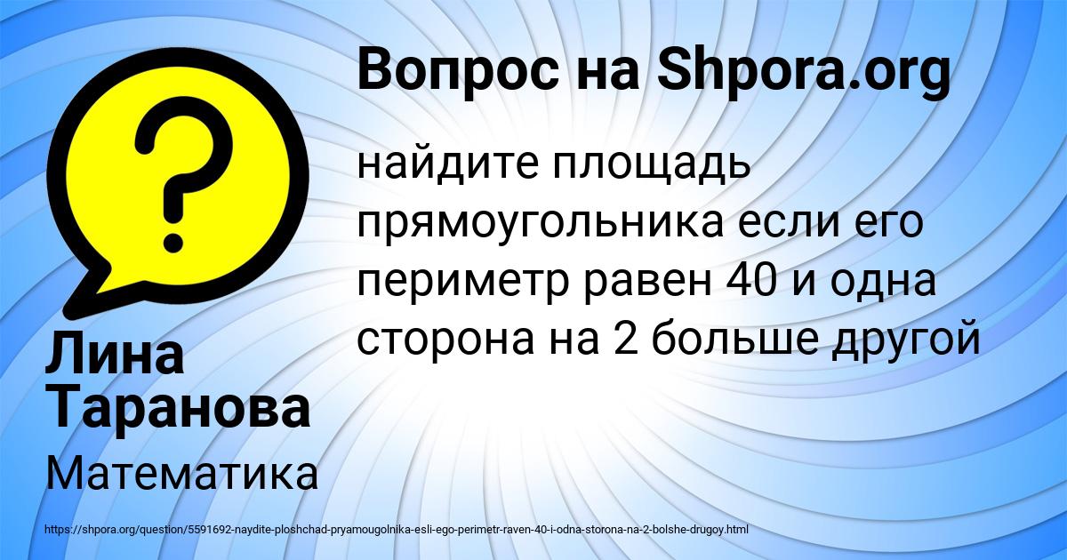 Картинка с текстом вопроса от пользователя Лина Таранова