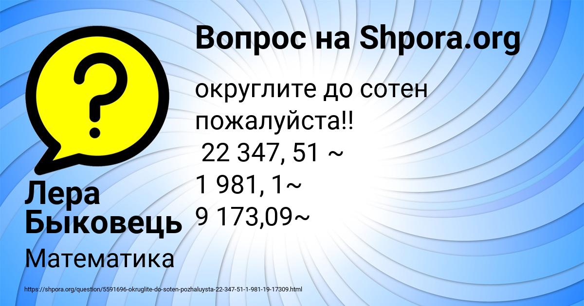 Картинка с текстом вопроса от пользователя Лера Быковець