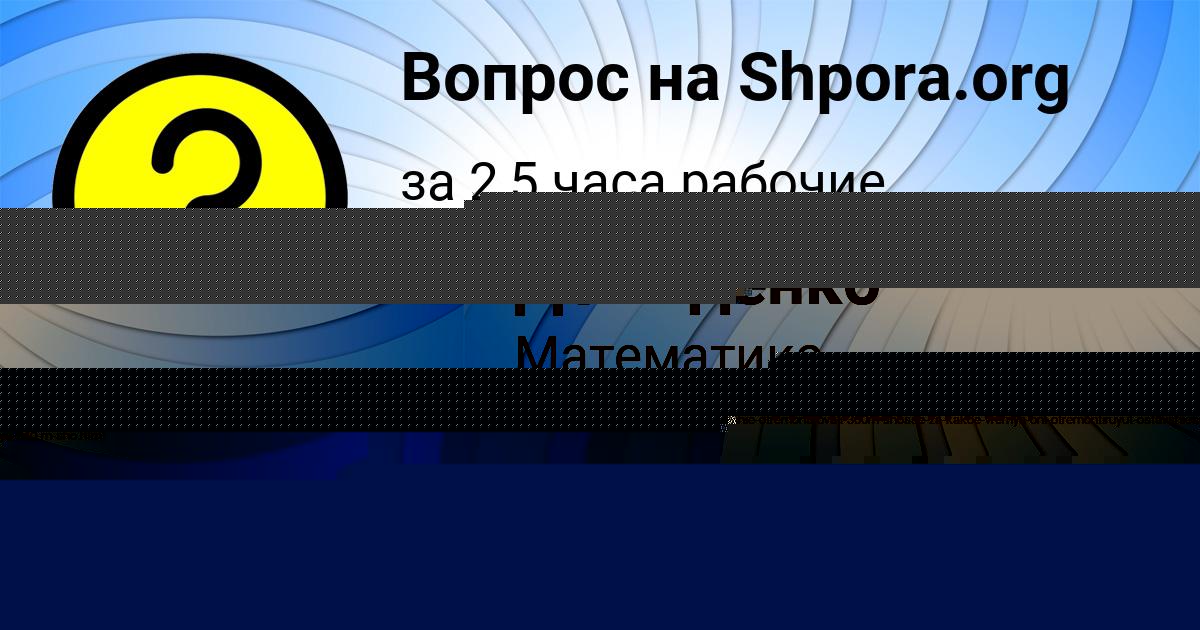 Картинка с текстом вопроса от пользователя елина Куприянова