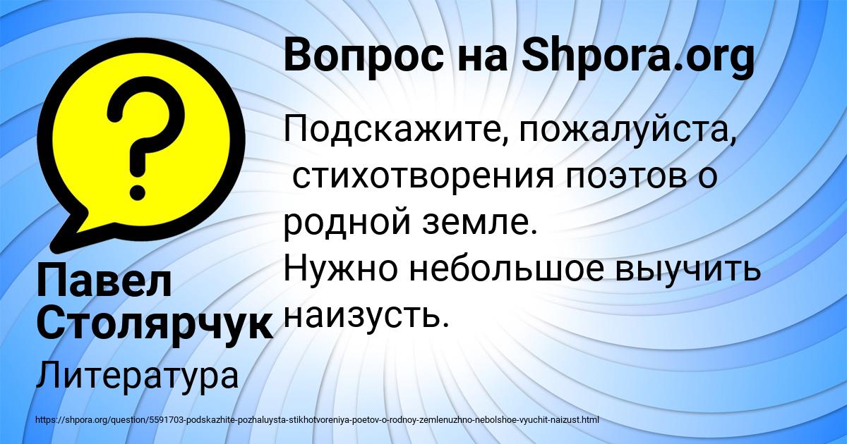 Картинка с текстом вопроса от пользователя Павел Столярчук