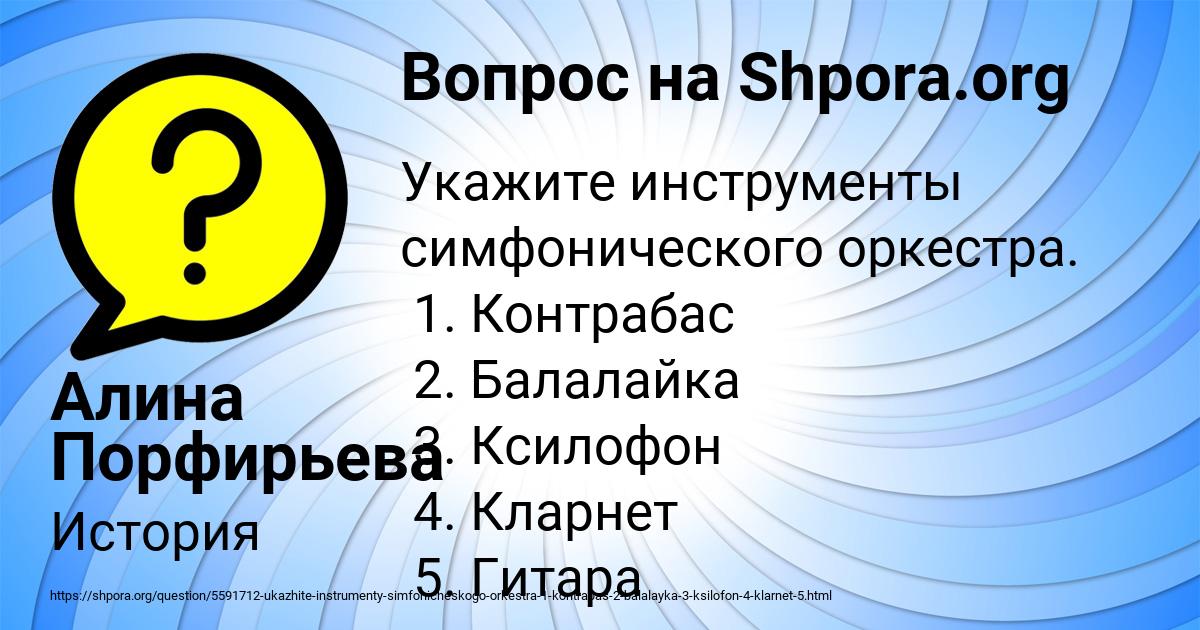 Картинка с текстом вопроса от пользователя Алина Порфирьева