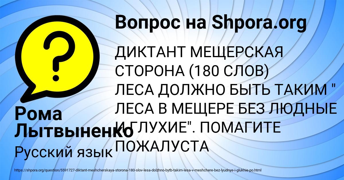 Картинка с текстом вопроса от пользователя Рома Лытвыненко