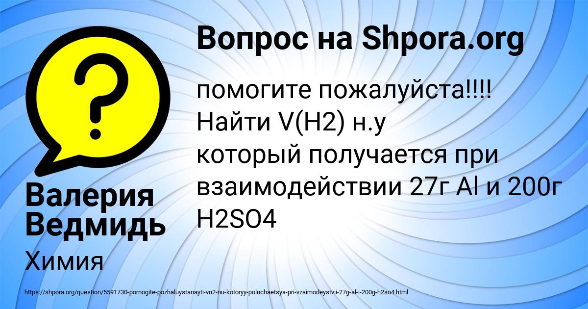 Картинка с текстом вопроса от пользователя Валерия Ведмидь