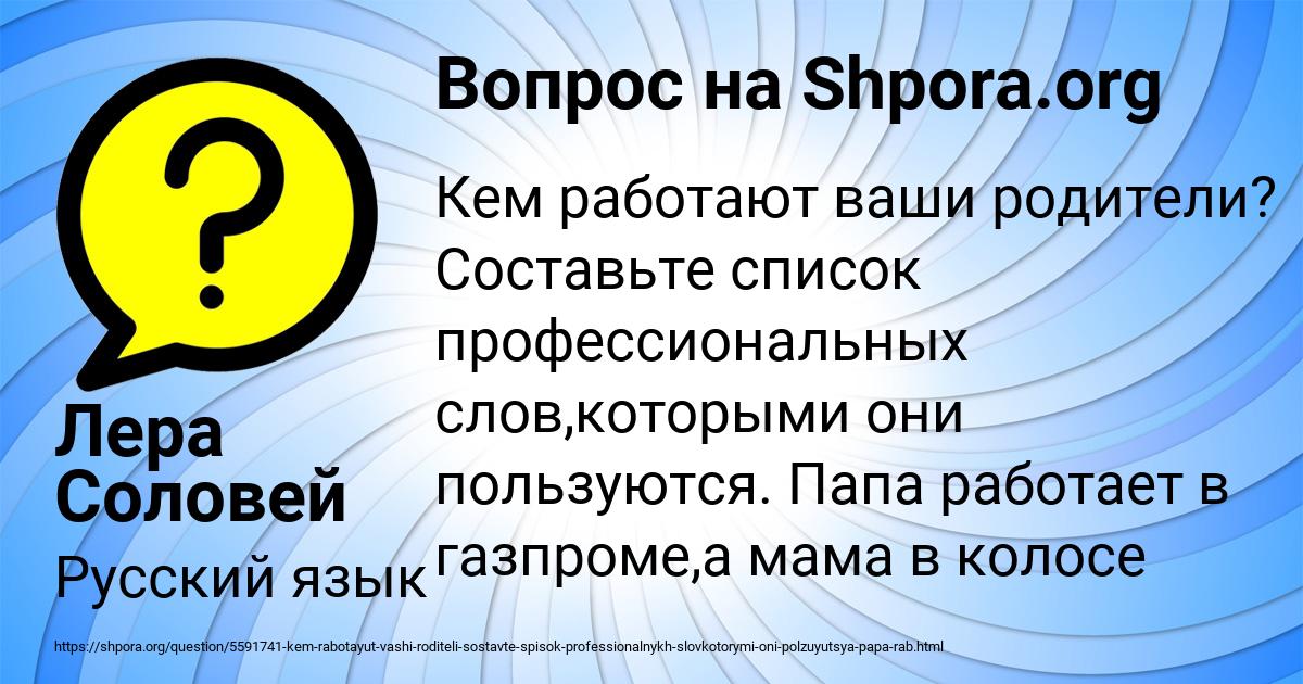 Картинка с текстом вопроса от пользователя Лера Соловей