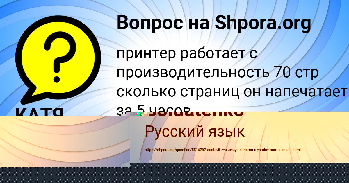 Картинка с текстом вопроса от пользователя КАТЯ ШЕВЧУК