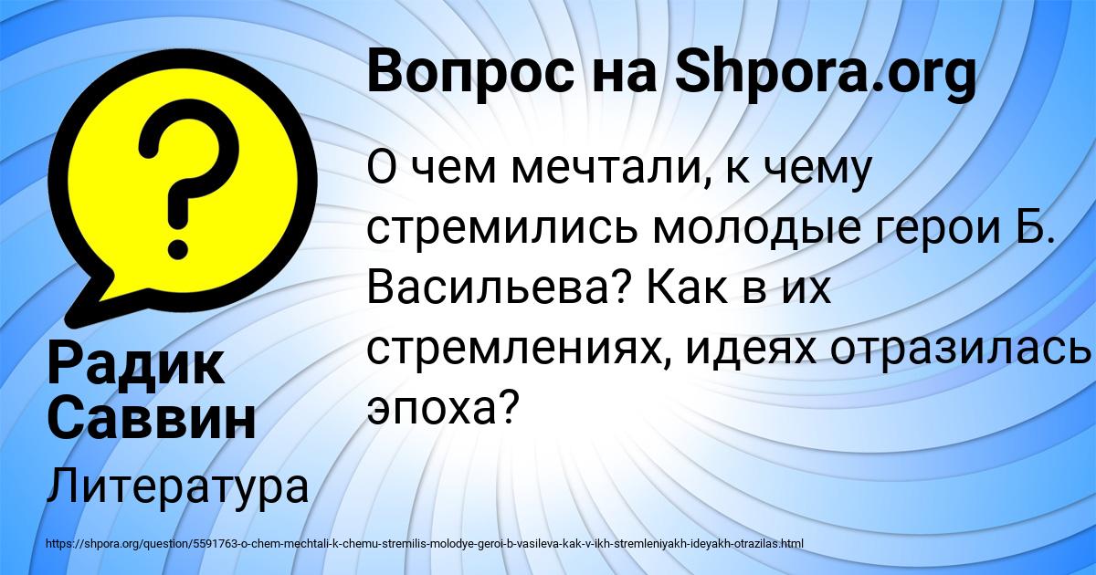 Картинка с текстом вопроса от пользователя Радик Саввин