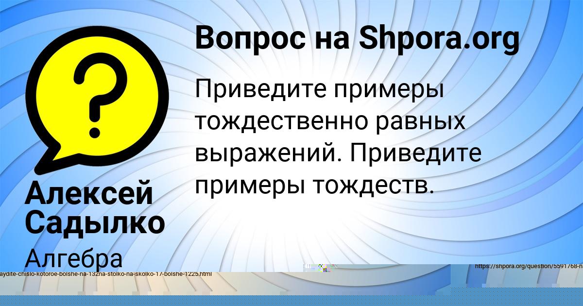 Картинка с текстом вопроса от пользователя Olya Savvina