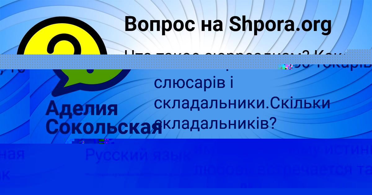 Картинка с текстом вопроса от пользователя СОФЬЯ СМОЛЯР