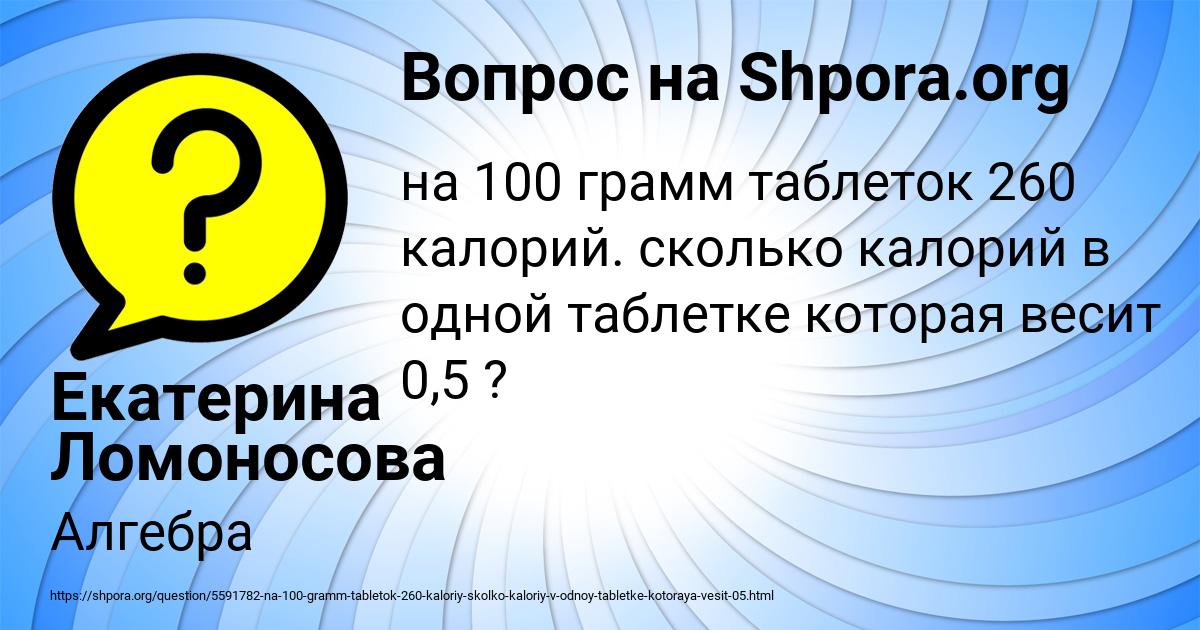 Картинка с текстом вопроса от пользователя Екатерина Ломоносова