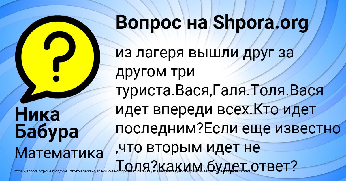 Картинка с текстом вопроса от пользователя Ника Бабура