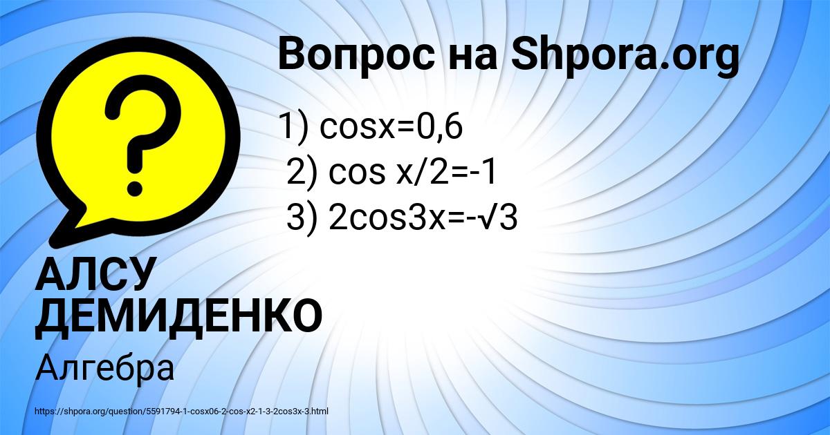Картинка с текстом вопроса от пользователя АЛСУ ДЕМИДЕНКО