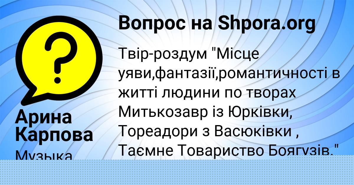 Картинка с текстом вопроса от пользователя DANIIL SOLOVEY