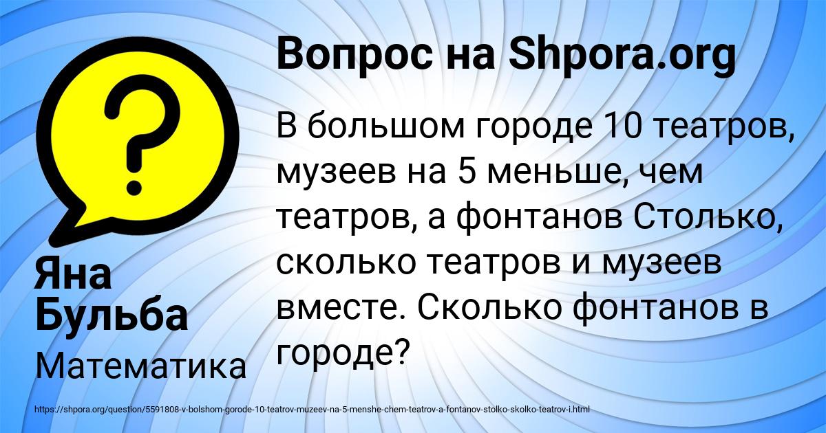 Картинка с текстом вопроса от пользователя Яна Бульба