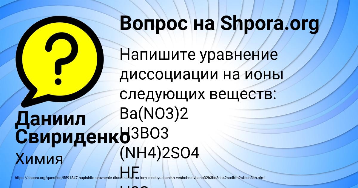 Картинка с текстом вопроса от пользователя Даниил Свириденко