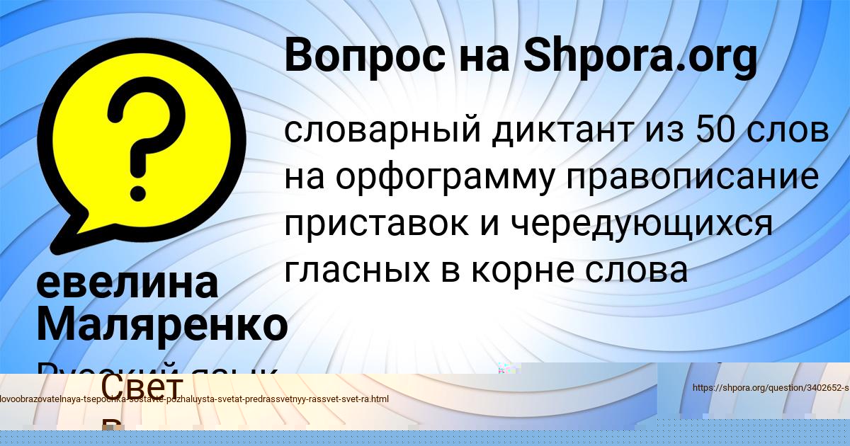 Картинка с текстом вопроса от пользователя евелина Маляренко