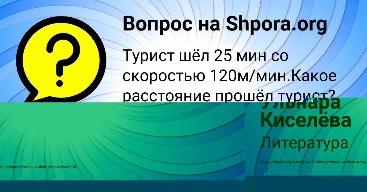 Картинка с текстом вопроса от пользователя Рафаель Поляков