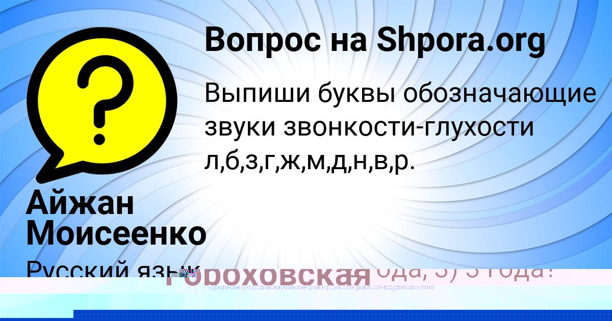 Картинка с текстом вопроса от пользователя Оля Гороховская