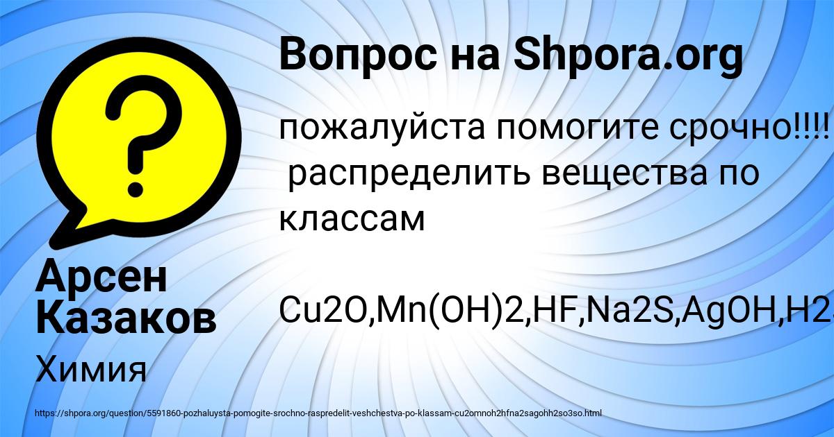Картинка с текстом вопроса от пользователя Арсен Казаков