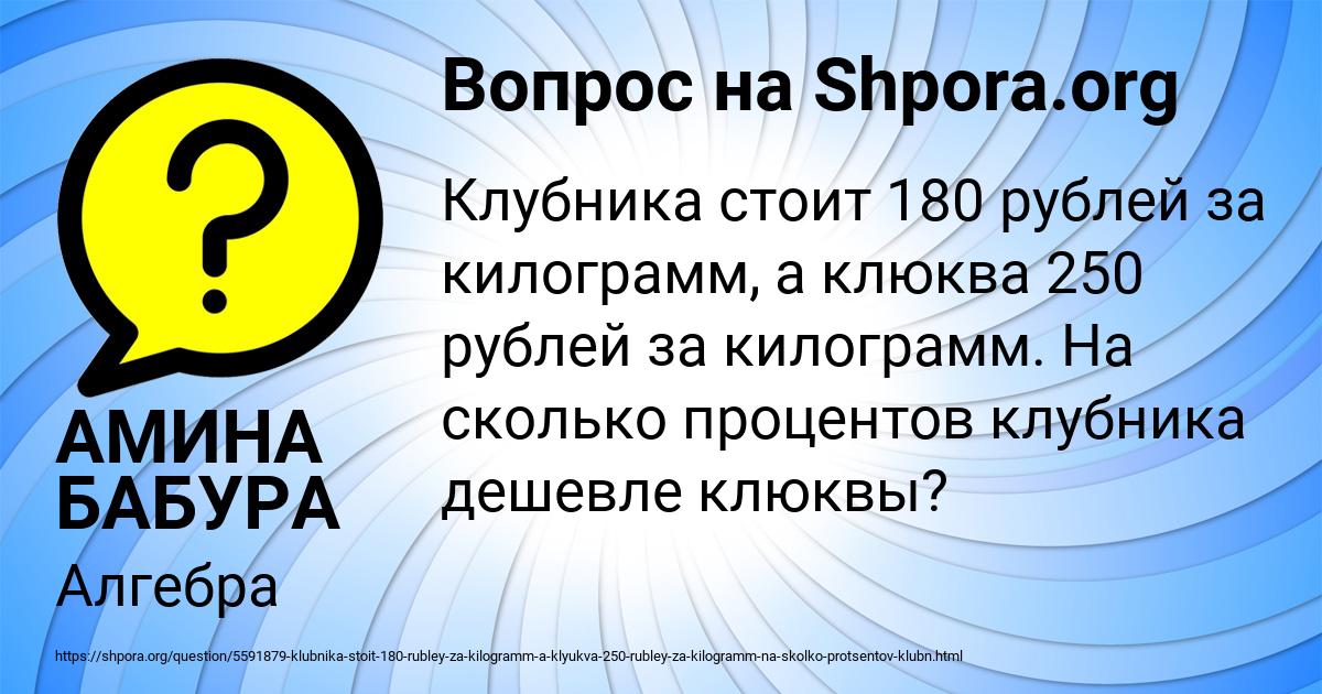 Картинка с текстом вопроса от пользователя АМИНА БАБУРА