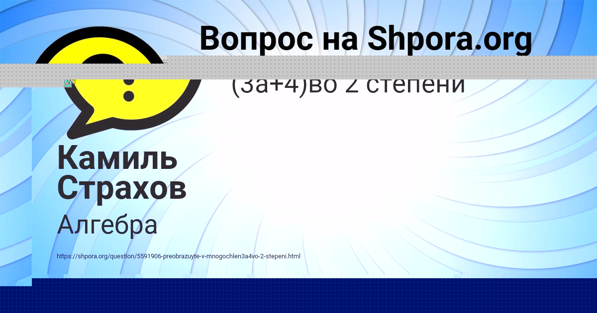 Картинка с текстом вопроса от пользователя Камиль Страхов