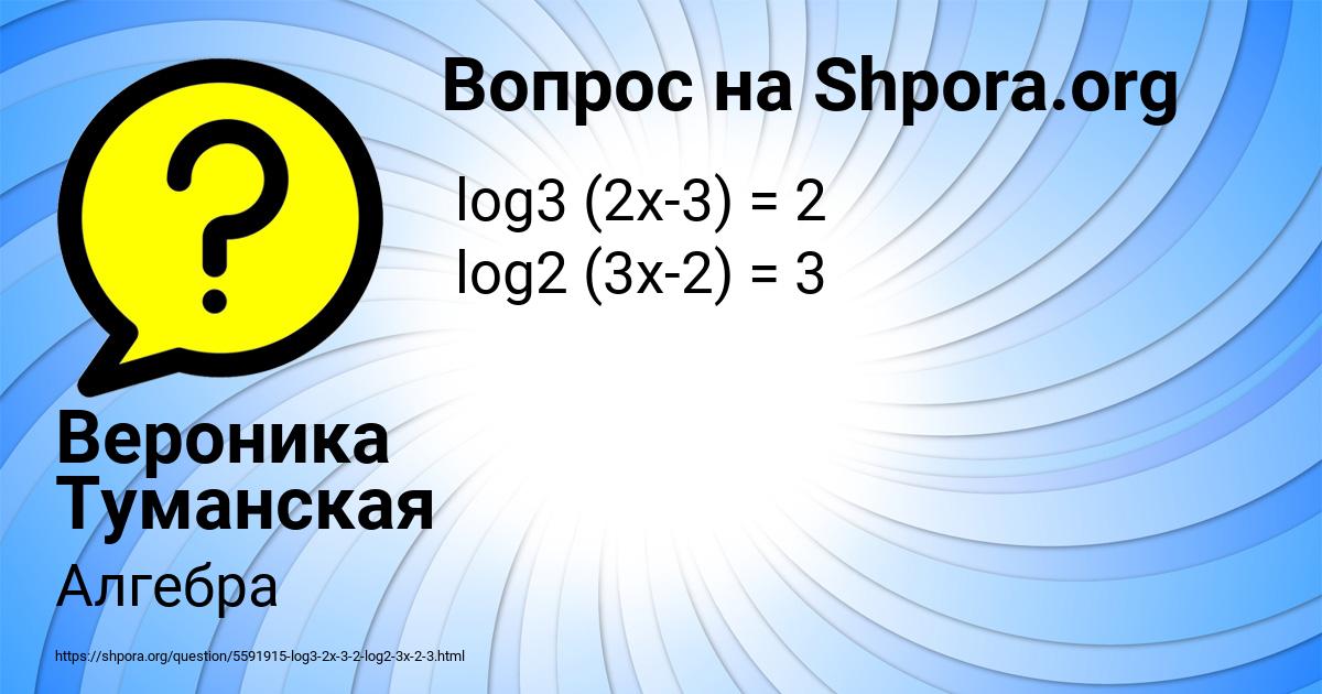 Картинка с текстом вопроса от пользователя Вероника Туманская