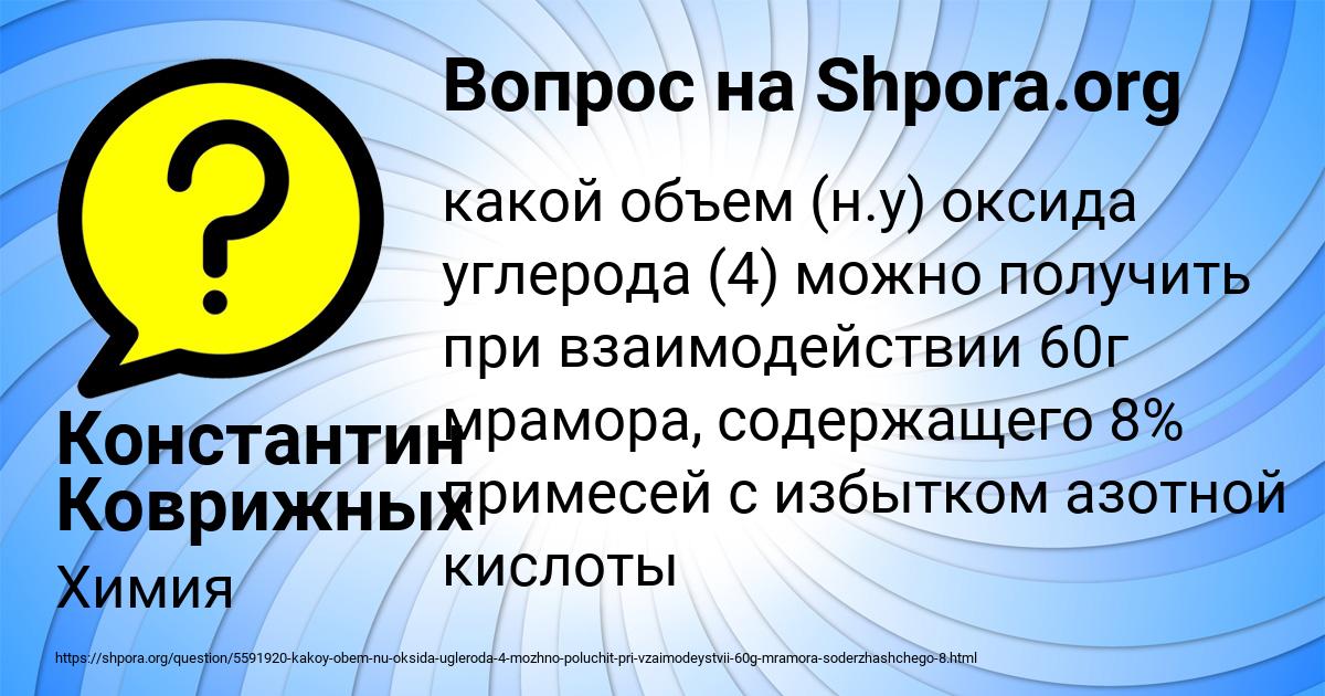 Картинка с текстом вопроса от пользователя Константин Коврижных