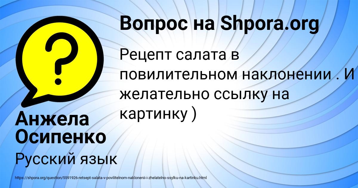 Картинка с текстом вопроса от пользователя Анжела Осипенко