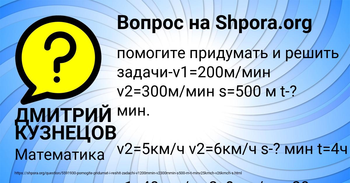 Картинка с текстом вопроса от пользователя ДМИТРИЙ КУЗНЕЦОВ