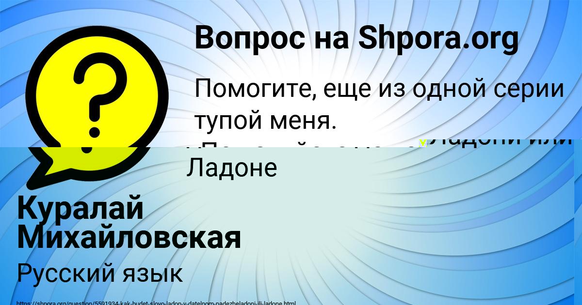 Картинка с текстом вопроса от пользователя Куралай Михайловская