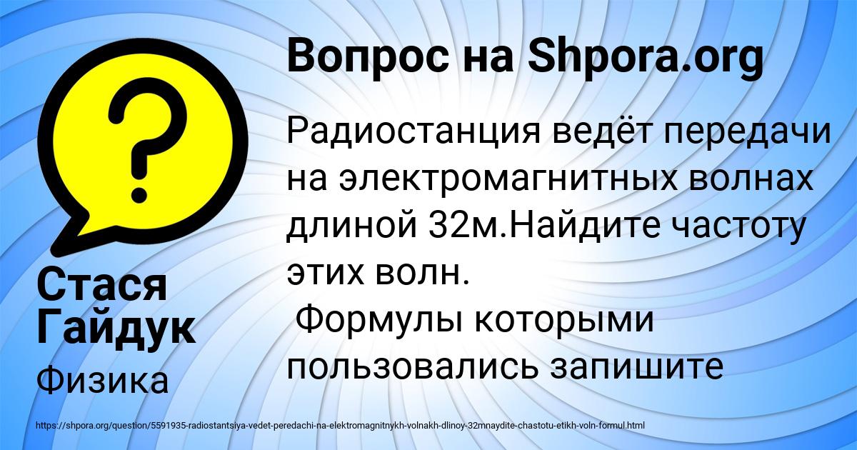 Картинка с текстом вопроса от пользователя Стася Гайдук