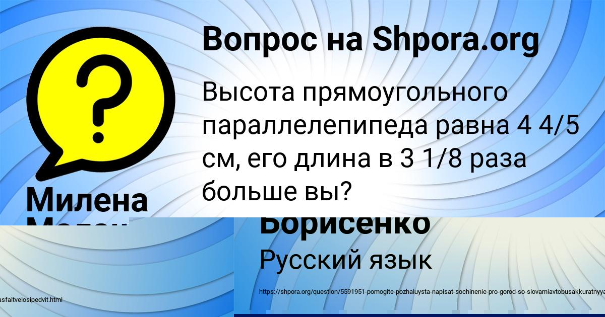 Картинка с текстом вопроса от пользователя Всеволод Борисенко
