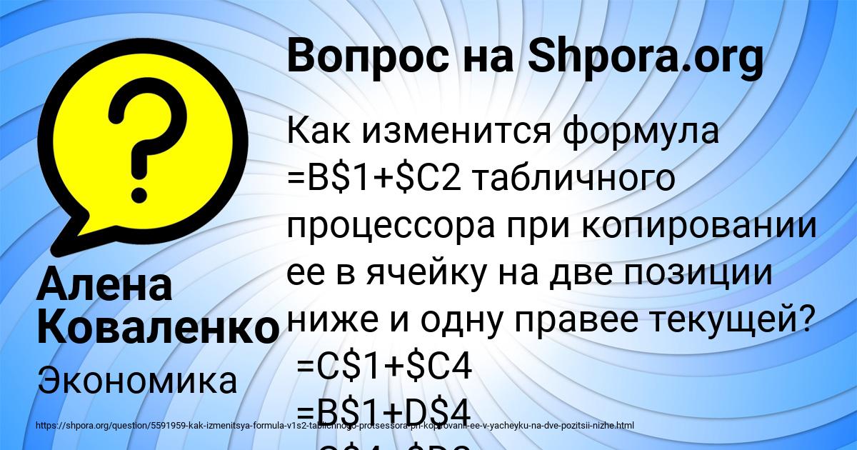 Картинка с текстом вопроса от пользователя Алена Коваленко