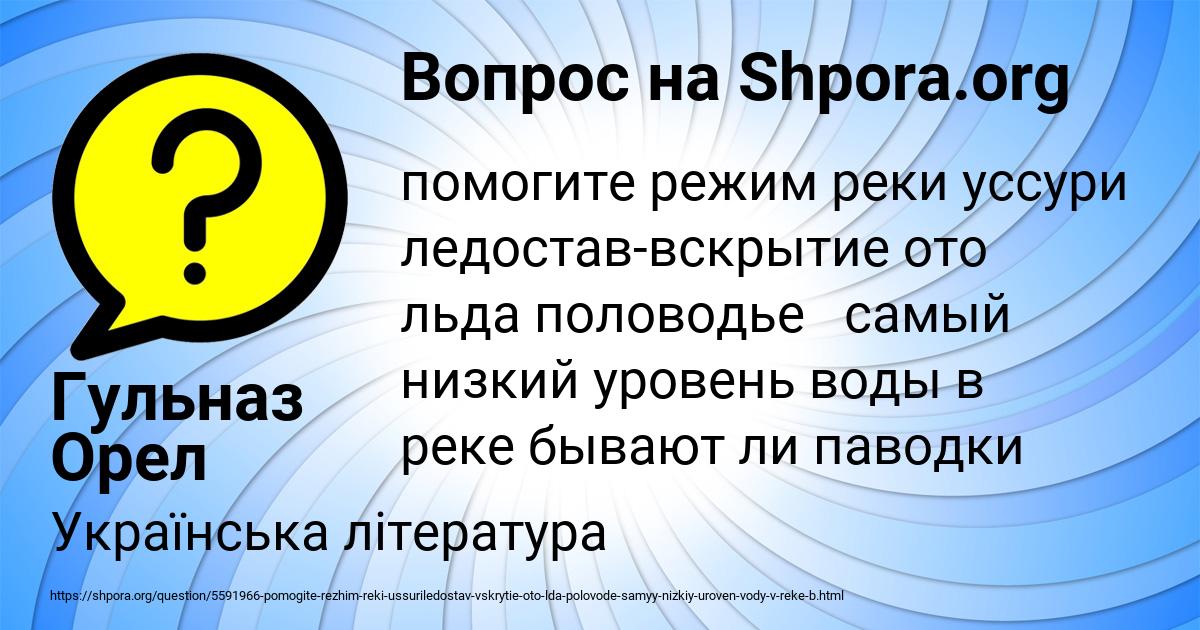 Картинка с текстом вопроса от пользователя Гульназ Орел